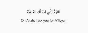 The messenger of allah (saas) never abandoned these supplications, every morning and evening: The Islamic Message What Is Al Afiyah Wattpad