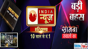 Aufrufe 10 tsd.vor 20 tage. Indianews Haryana Live Stream Youtube
