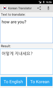 Google's free service instantly translates words, phrases, and web pages between english and over 100 other languages. Korean English Translator 5 2 Apk Download Android Books Reference Apps