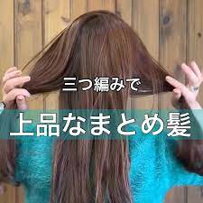 pin pa ヘアアレンジ