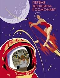 Soviet Catmonaut Soviet Art Vintage Posters Propaganda Art