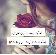 G Blkul Rose Love Quotes Poetry Love Romantic Poetry Best Urdu Poetry Images