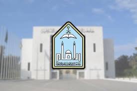 تم اعتماد المنهجية من الجمعية الفقهية السعودية برئاسة الشيخ الدكتور سعد بن تركي الخثلان أستاذ الفقه بجامعة الإمام محمد بن سعود عضو هيئة كبار العلماء (سابقاً). Ø¬Ø§Ù…Ø¹Ø© Ø§Ù„Ø¥Ù…Ø§Ù… Ù…Ø­Ù…Ø¯ Ø¨Ù† Ø³Ø¹ÙˆØ¯ ØªØ¹Ù„Ù† Ø§Ù„Ø¬Ø¯ÙˆÙ„ Ø§Ù„Ø²Ù…Ù†ÙŠ Ù„Ù„Ù‚Ø¨ÙˆÙ„ Ù…Ø¬Ù„Ø© Ù‡ÙŠ