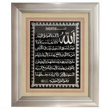Terdapat 7 ayat dalam 5 surah. Selling Posters And Frames Of Qur Aanic Verses Al Quran