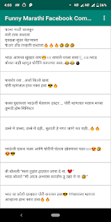 Maybe you would like to learn more about one of these? Download Funny Marathi Comments Free For Android Funny Marathi Comments Apk Download Steprimo Com