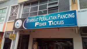 Apakah tindakan boleh diambil oleh pihak ssm keatas syarikat advance pristine global sdn bhd. New Fisher Tackles Home Facebook