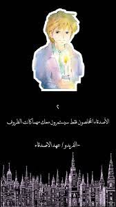 اقتباس كرتوني الفريدو cartoon quotes old anime smoke pictures