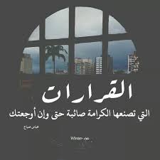 كن عقلك وبعضا من قلبك وكثيرا من الرحمة Words Quotes Arabic Quotes Photo Quotes