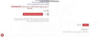 Image result for ‫کتاب روانشناسی صنعتی نارن دارسینگ همراه خلاصه و نمونه سوال‬‎