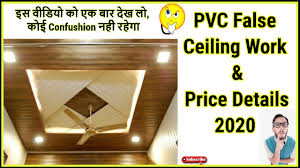 Maybe you would like to learn more about one of these? Pvc False Ceiling Work Price Details 2020 Pvc False Ceiling Advantages Youtube