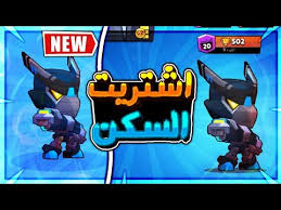 لعبة براول ستارز brawl stars او شجار المشاهير, ابدأ بجميع فريقك من جميع انحاء العالم و دخول معارك لعبة براول ستارز : Ø®Ù„ÙÙŠØ§Øª Ø¨Ø±Ø§ÙˆÙ„ Ø³ØªØ§Ø±Ø² ÙƒØ±Ùˆ