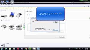 قم بتنصيب كرت الصوت التعريفات لنظام التشغيل windows 7, xp, 10, 8 و 8.1 او قم بتحميل برنامج driverpack solution للتنصيب والتحديث الآلى للتعريفات. Ø·Ø±ÙŠÙ‚Ø© ØªØ¹Ø±ÙŠÙ Ø§Ù‰ Ø£Ù„Ø© ØªØµÙˆÙŠØ± Ø£Ùˆ Ø¨Ø±Ù†ØªØ± Ø¹Ù„Ù‰ Ø§Ù„ÙƒÙ…Ø¨ÙŠÙˆØªØ± Ø¹Ù† Ø·Ø±ÙŠÙ‚ Ø§Ù„Ø´Ø¨ÙƒØ© Youtube