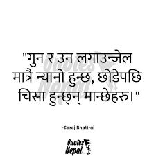 A Quote In Nepali Nepali Love Quotes Powerful Motivational Quotes Quotes