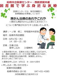2005年（平成17年）の総選挙で惨敗した民主党は敗北の責任を取って辞任した 岡田克也 代表の後任に前原誠司を選出して、野田は前原 執行部 で再度国. èˆ¹æ©‹å¸‚å›³æ›¸é¤¨ Inlagg Facebook