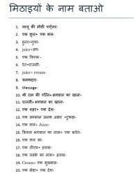 Easy Hindi Kitty Party Game à¤® à¤  à¤à¤¯ à¤ à¤¨ à¤® à¤¬à¤¤ à¤ Party Games For Ladies Kitty Party Games Ladies Kitty Party Games