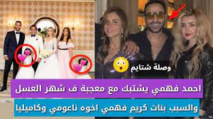 يختار الفنان التشكيلى أحمد حمدى موديل / نموذج من فتيات الليل كى تعمل أمامه، إنها زينب محاولاً أن يطبق صورة الضياع لهذه الشخصية على حالة الضياع المسماة فى لوحته التى. Ø§Ø­Ù…Ø¯ ÙÙ‡Ù…ÙŠ ÙŠÙ†ÙØ¹Ù„ Ø¹Ù„ÙŠ Ù…Ø¹Ø¬Ø¨Ø© Ù Ø´Ù‡Ø± Ø§Ù„Ø¹Ø³Ù„ Ù…Ø¹ Ù‡Ù†Ø§ Ø§Ù„Ø²Ø§Ù‡Ø¯ Ø¨Ø³Ø¨Ø¨ Ø¨Ù†Ø§Øª Ø§Ø®ÙˆÙ‡ ÙƒØ±ÙŠÙ… ÙÙ‡Ù…ÙŠ Youtube