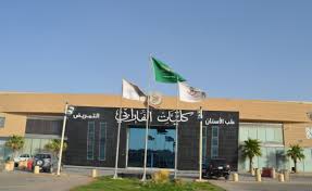 ملف كليات الفارابي لطب الاسنان و التمريض Jpg ويكيبيديا