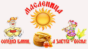 С 8 марта начинается масленичная неделя, которая по своим традициям не менее интересна, чем сам праздник. Kogda Maslenica V 2021 Godu V Rossii I U Pravoslavnyh