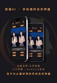 熊猫AI AI脱衣AI去衣一键脱衣一键去衣@yonne_cz - Twitter Profile | Sotwe