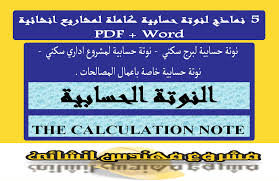 Ù…Ø´Ø±ÙˆØ¹ Ù…Ù‡Ù†Ø¯Ø³ Ø§Ù†Ø´Ø§Ø¦ÙŠ Publicacoes Facebook