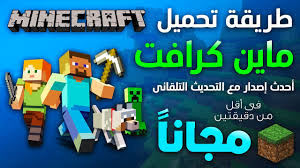 Apr 3, 2021 honor of king. How To Download Minecraft 2021 Game For Free The Latest Version For Computer Android And Iphone