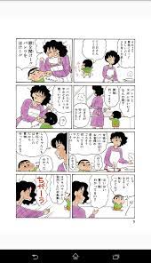 クレヨンしんちゃん」や「かりあげクン」が無料で読めるアプリ「マンガリーフ」 - GIGAZINE