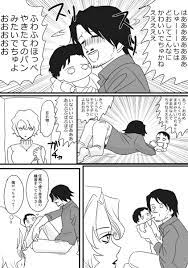 みみへの漫画 嫁の前ではクールでありたいぱぱ 純黒の悪夢 漫画 コナン アニメ