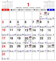 2021년은 금요일로 시작하는 평년인데, 대한민국에서는 이 해에 공휴일이 주말과 겹치는 사례가 많을 뿐더러 대체공휴일조차 없다. 2021ë…„ ë¶ˆêµë‹¬ë ¥ 2021ë…„ ìŒë ¥ë‹¬ë ¥ 2021ë…„ ì¼ì§„ë‹¬ë ¥