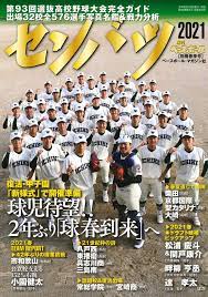 Manage your video collection and share your thoughts. ã‚»ãƒ³ãƒãƒ„ 2021 ç¬¬93å›žé¸æŠœé«˜æ ¡é‡Žçƒå¤§ä¼šå®Œå…¨ã‚¬ã‚¤ãƒ‰ é€±åˆŠãƒ™ãƒ¼ã‚¹ãƒœãƒ¼ãƒ«åˆ¥å†Šæ˜¥å­£å· é€±åˆŠãƒ™ãƒ¼ã‚¹ãƒœãƒ¼ãƒ«ç·¨é›†éƒ¨ ãƒ™ãƒ¼ã‚¹ãƒœãƒ¼ãƒ« ãƒžã‚¬ã‚¸ãƒ³ç¤¾ æœ¬ é€šè²© Amazon