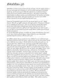Wal katha.sinhala walkatha sinhala wal video song sinhala wal katha game wesi sinhala wal katha nandamma 1. Wal Katha Sinhala Seeya