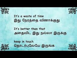 Spoken English Through Tamil Lesson 105 Youtube In 2020 Speaking English English Lessons Lesson