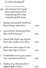 Lyrics Of Telugu Christian Songs Telugu Christian Songs United Evangelical Christian Fellowship Christian Songs Christian Song Lyrics Daily Bible Devotions Just click the green download button above to start. christian songs christian song lyrics