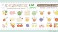 累計950万DL突破の「スイカゲーム®︎」をサンリオがデザインプロデュース！動くLINEスタンプが5月30日から期間限定で新登場