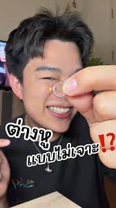 ถ้าไม่ใช่ต่างหูเงินแท้เจาะได้ไหม