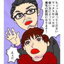 薄毛とヘアワックスの関係 抜け毛の人へ整髪料やジェルを解説 抜け毛 整髪料 薄毛