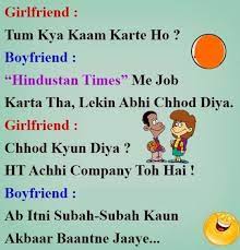 Humour national jokes funny hindi jokes husband wife jokes girlfriend boyfriend jokes jokes in hindi chutkule. à¤ª à¤° à¤® à¤ª à¤° à¤® à¤• à¤œ à¤• à¤¸ à¤‡à¤¨ à¤¹ à¤¦ Girl Friend Boy Friend Joke Pics Gf Bf Jokes Images
