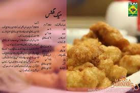 Mac Nuggets Chicken Nugget Recipes Cooking Recipes In Urdu Recipes