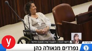 אולי כשמצנע יעלה לשלטון, הוא יזכה לכבוד המגיע לו. ×œ×™×ž×•×¨ ×œ×'× ×ª Jharingan