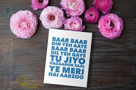 Bollywood Birthday Song For Brother In Hindi Indian Birthday Greeting Card Printable Baar Baar Din Yeh Aaye Printable Greeting Cards Birthday Greeting Cards Birthday Greetings