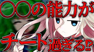 ゆっくり茶番劇 まったりさんが最強チート能力者に 10 まったりさん以上のチート能力 youtube まったり チート りさ