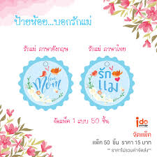ยกเว้นค่าผ่านทางพิเศษ 3 สายทาง วันแม่ธอส.ชวนบอกรักแม่ ด้วยสลากชุดเกล็ดดาว ลุ้นเงินล้าน 24 งวด à¸› à¸²à¸¢à¹à¸— à¸ à¸£ à¸à¹à¸¡ Idopackage