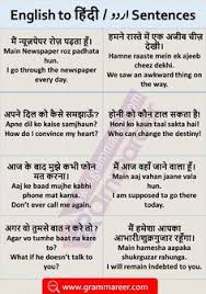 English Sentences With Hindi Translation Daily Used 500 English Phrases In 2020 English Sentences English Phrases Learn English Words