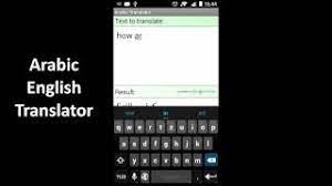 You can also search for translations in arabic to find the corresponding english translation. Arabic English Translator Youtube