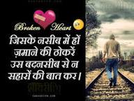 Image of hindi shayari