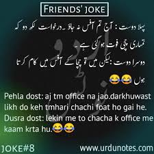 Thinking back, i'm very glad that i took the leap of faith and tried the. Roman Urdu Jokes Friends Quotes Crazy Friend Quotes Best Friends Funny