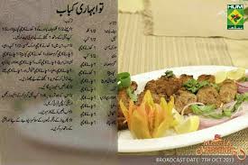 Tawa Bihari Kabab Kebab Recipes Chicken Recipes Best Chicken Recipes