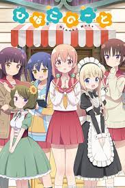 Hinako Note (TV Series 2017) - IMDb