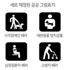 성역할 고정관념을 부를 수 있는 픽토그램. Udì²´í—˜ì„¼í„° ìžì„¸ížˆë³´ê¸° ì¶©ë¶ë³µì§€ë„·