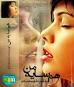 Image result for ‫ﺭﻣﺎﻥ ﻫﺎﻯ ﺷﺎﻳﺴﺘﻪ ﺑﺎﻧﻮ‬‎