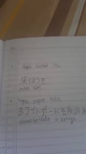Kalimat positif dalam bahasa jepang merupakan kalimat umum dalam bahasa jepang. Kalimat Kalimat Perintah Didalam Kelas Dalam Bahasa Jepang Brainly Co Id